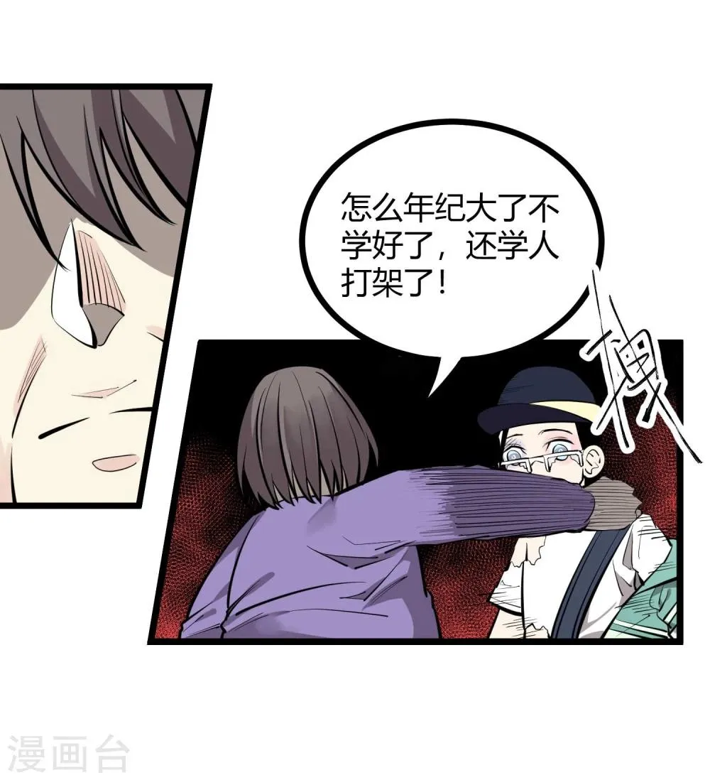 第82话 第7页