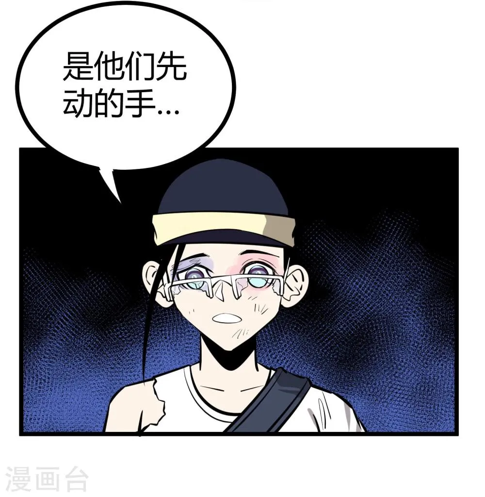 第82话 第9页