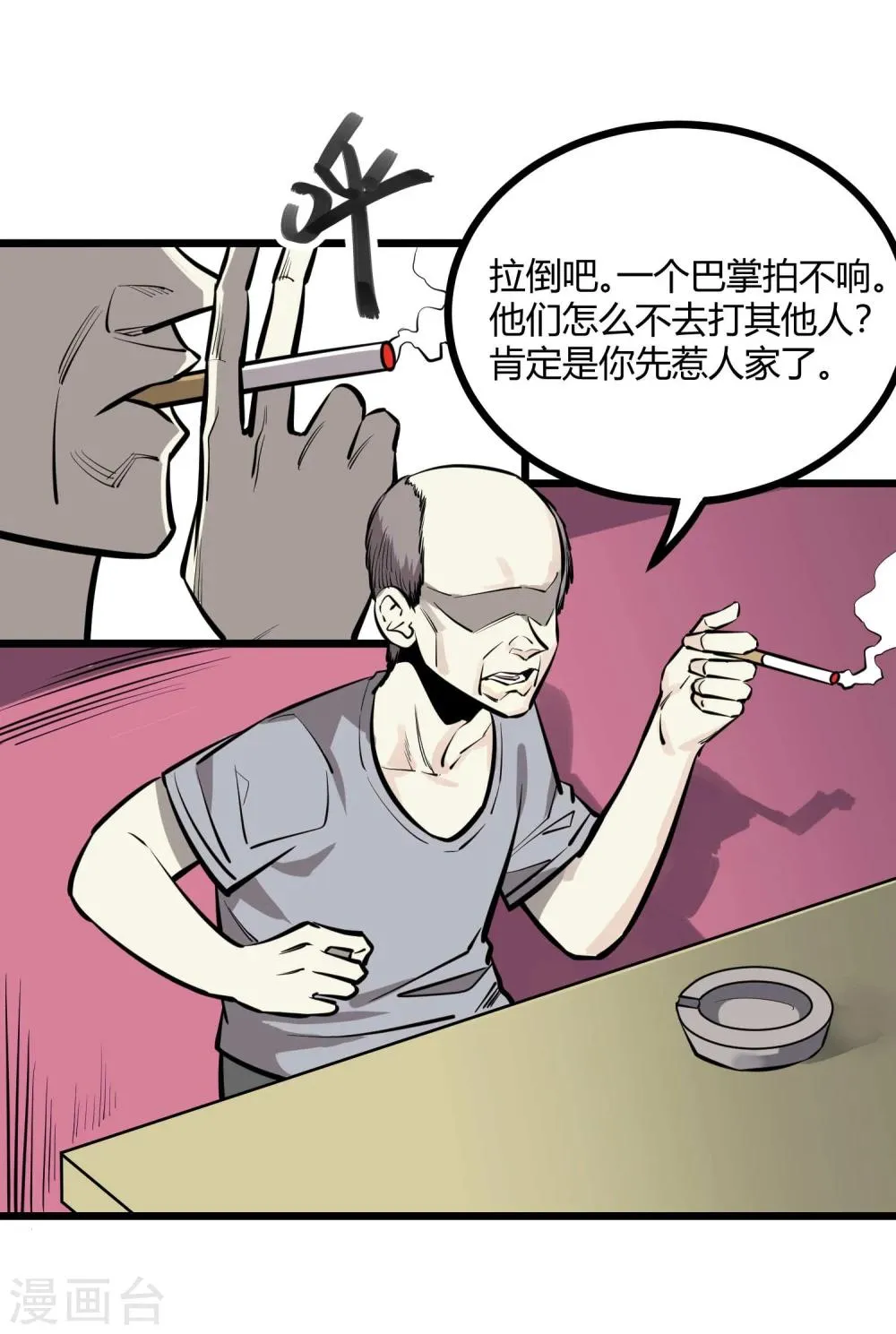 第82话 第10页