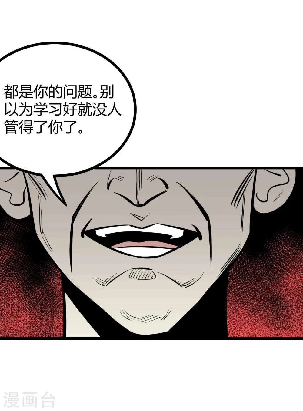 第82话 第11页