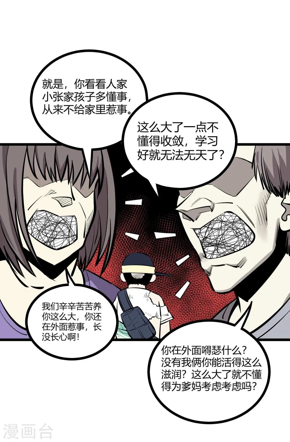 第82话 第13页