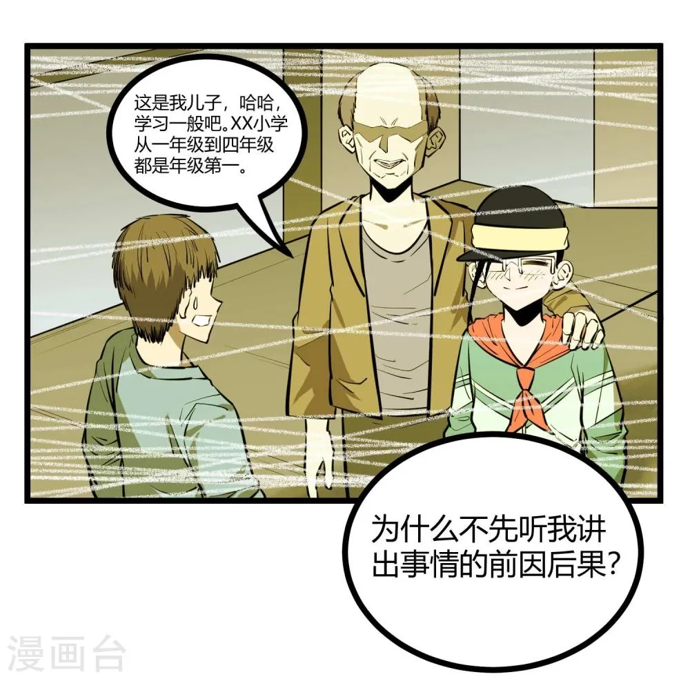 第82话 第14页