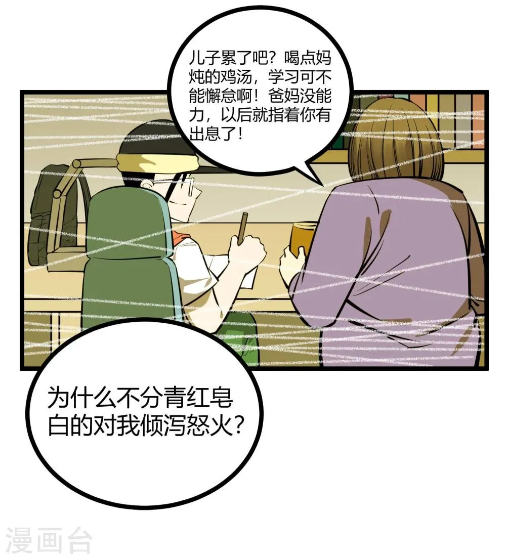 第82话 第15页