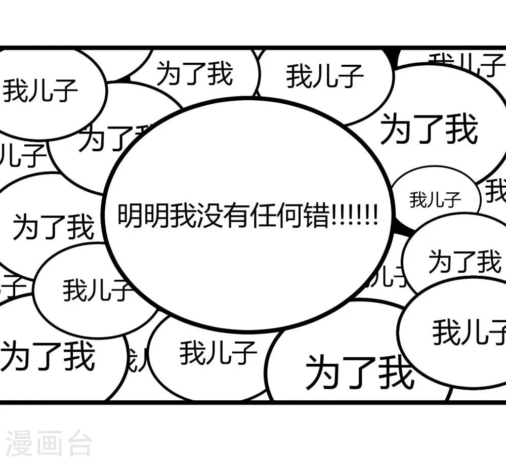 第82话 第16页