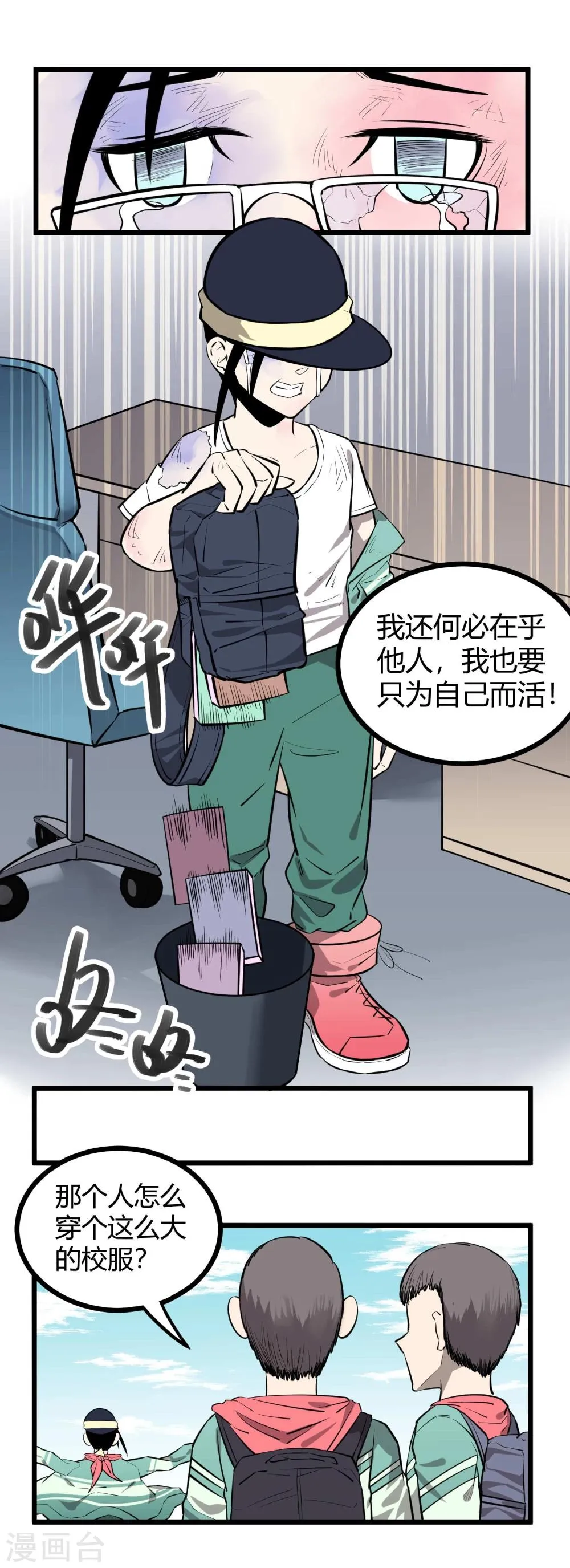 第82话 第18页