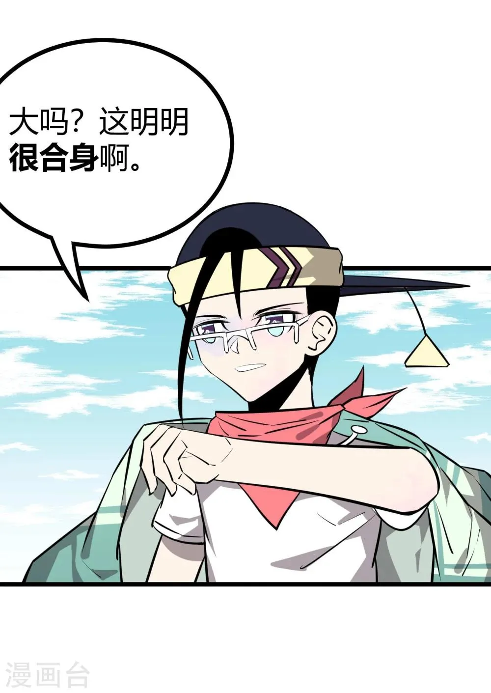 第82话 第19页