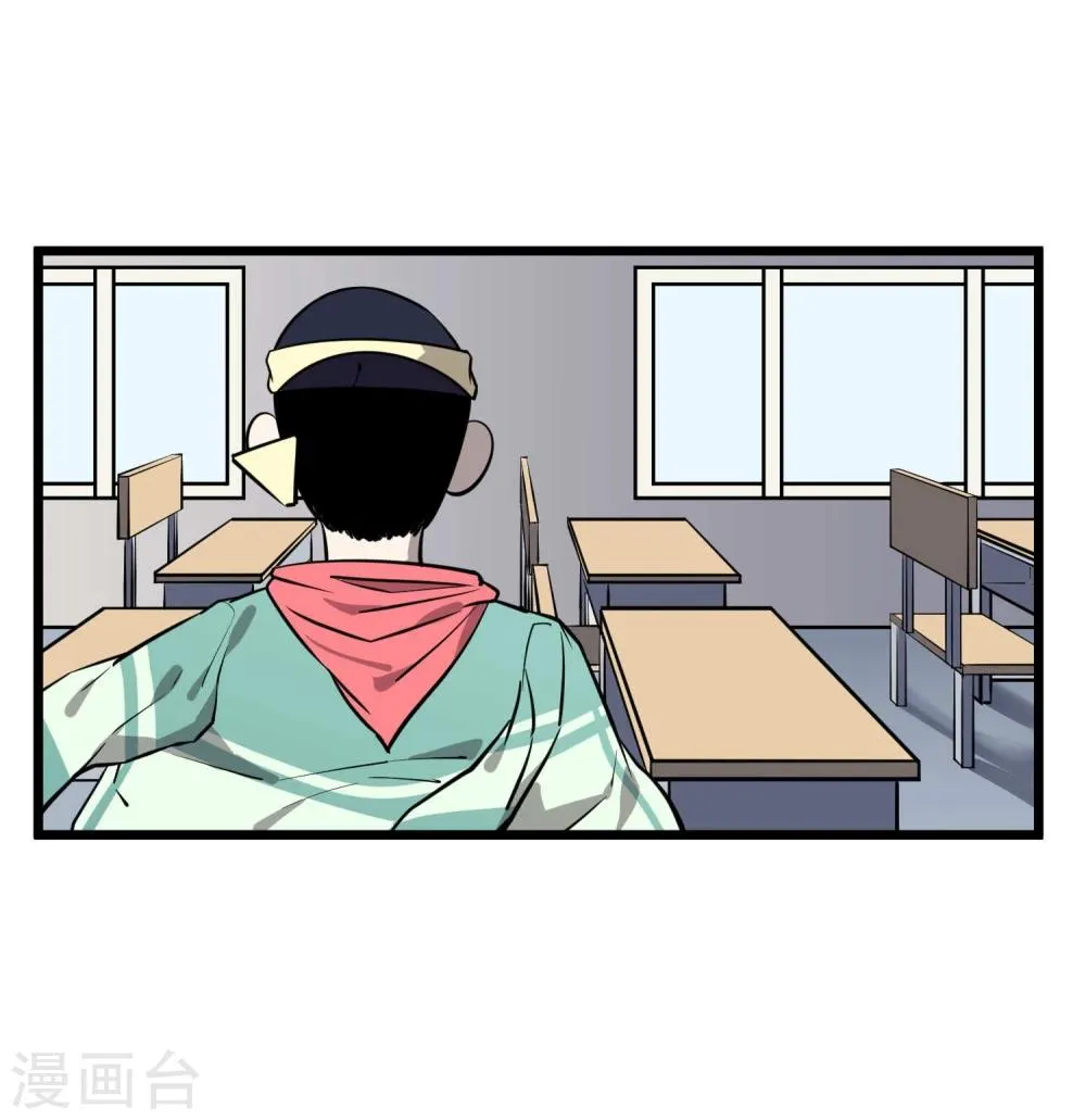 第82话 第20页