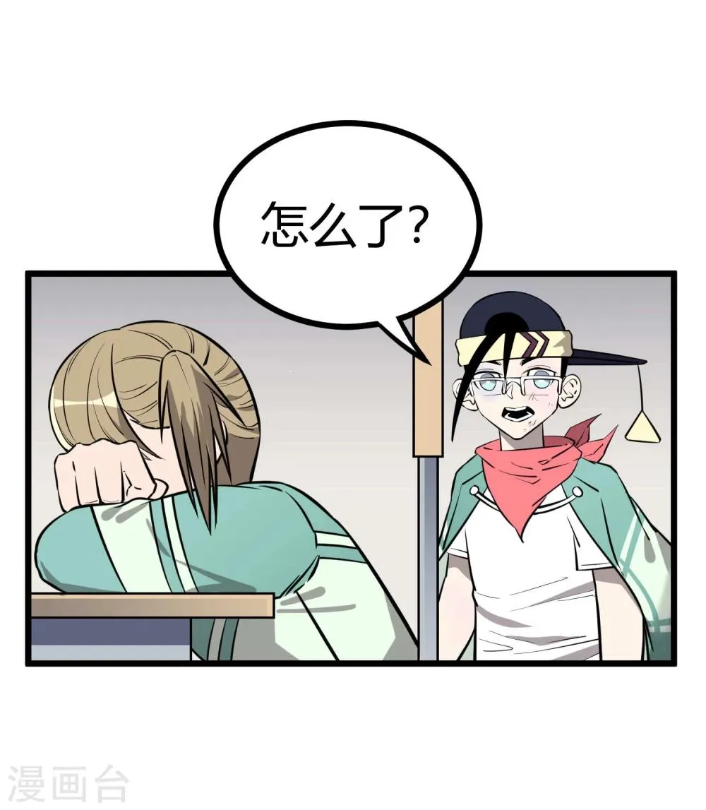 第82话 第22页