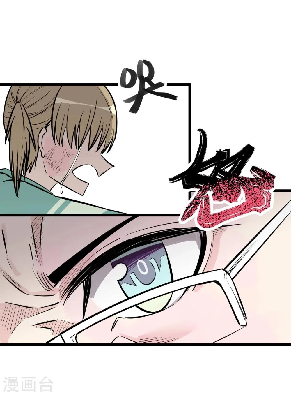 第82话 第23页