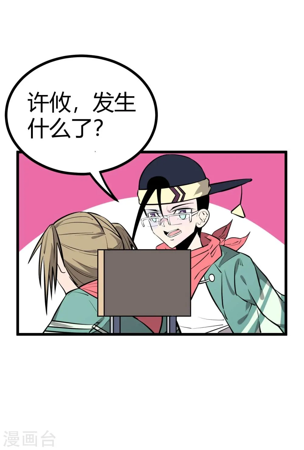 第82话 第24页