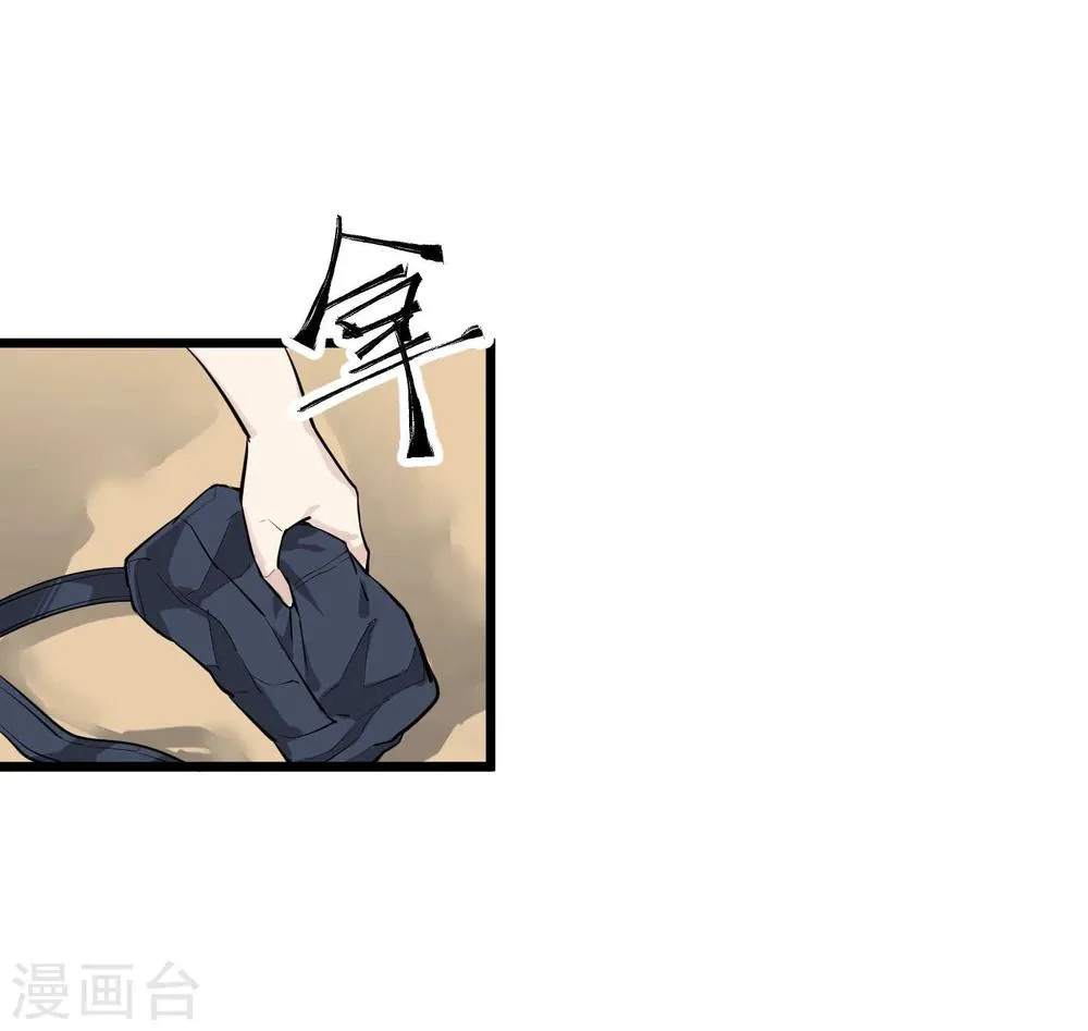 第82话 第26页