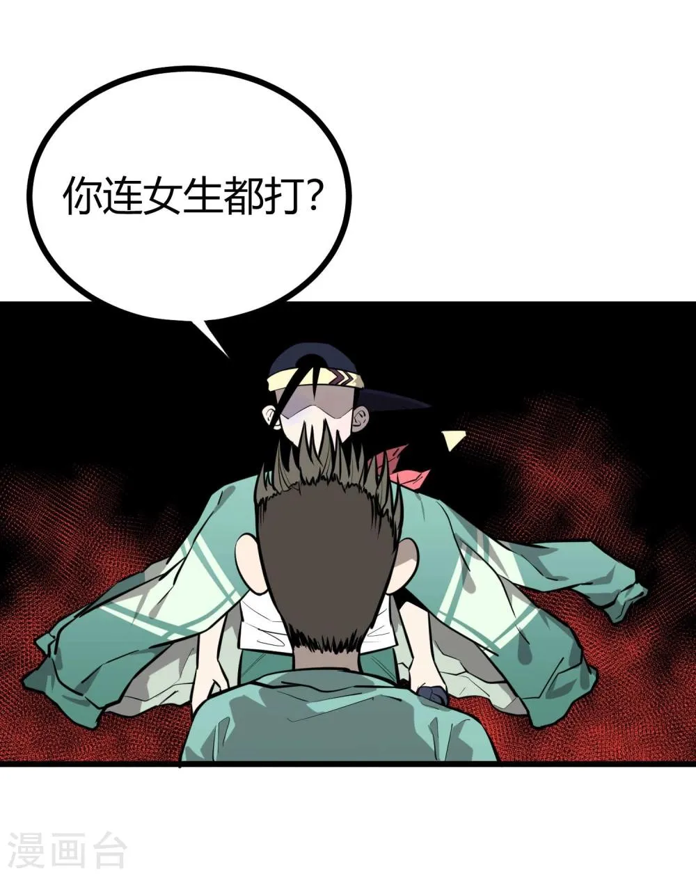 第82话 第28页