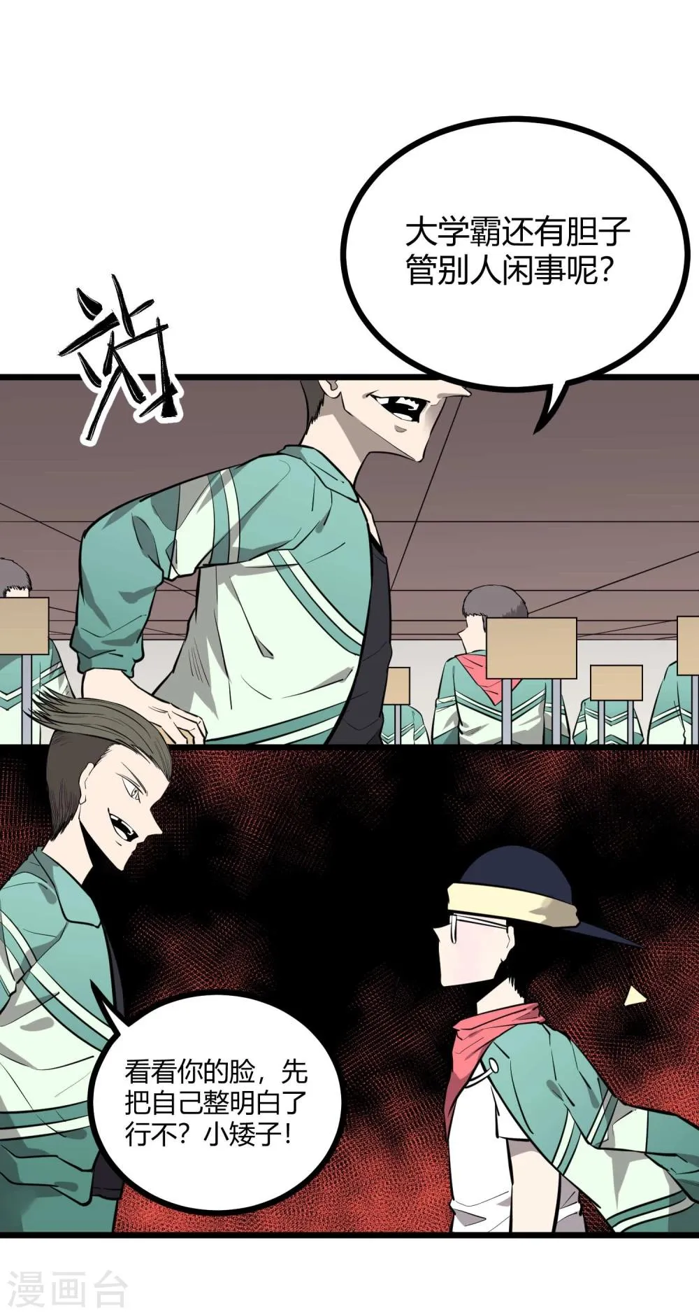第82话 第29页