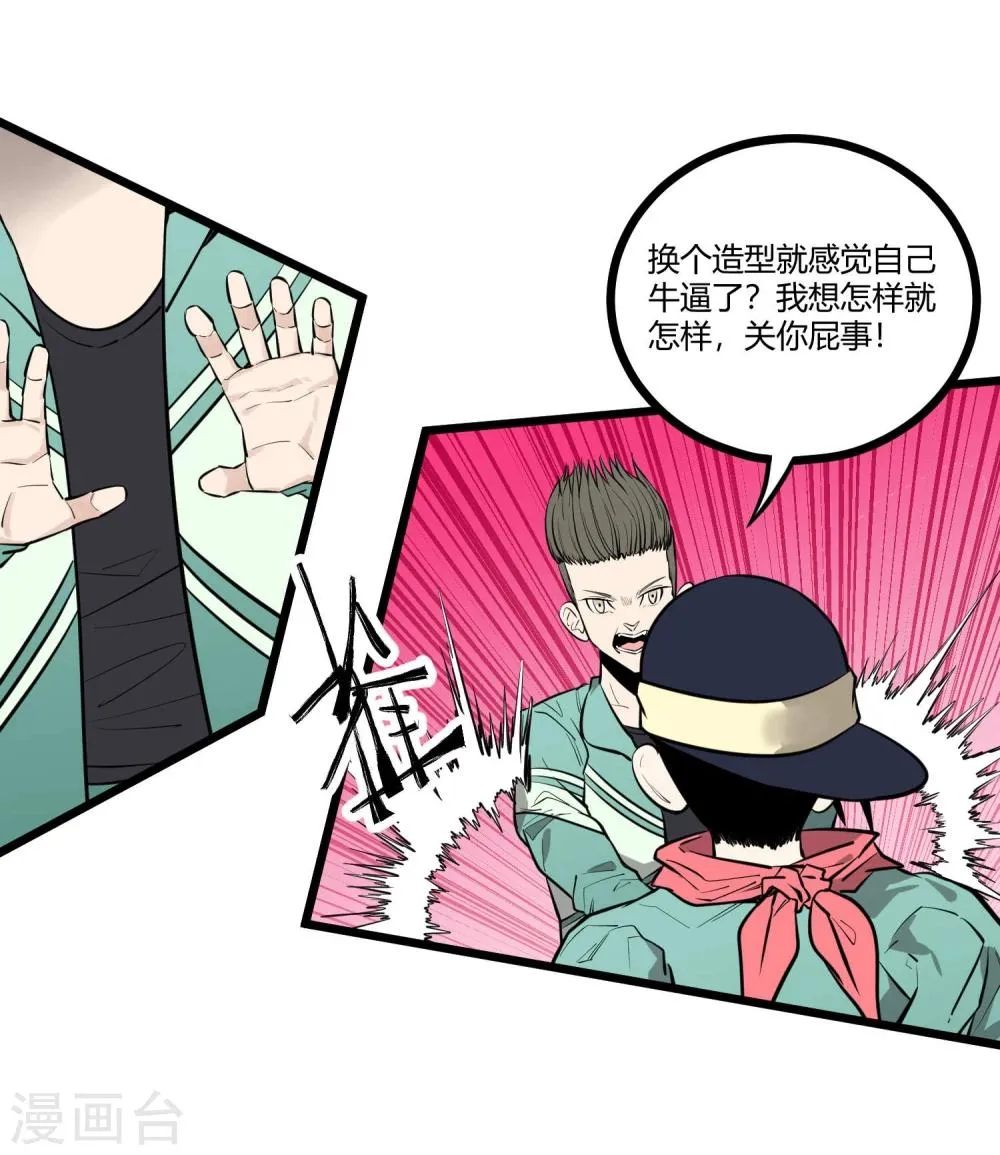 第82话 第30页
