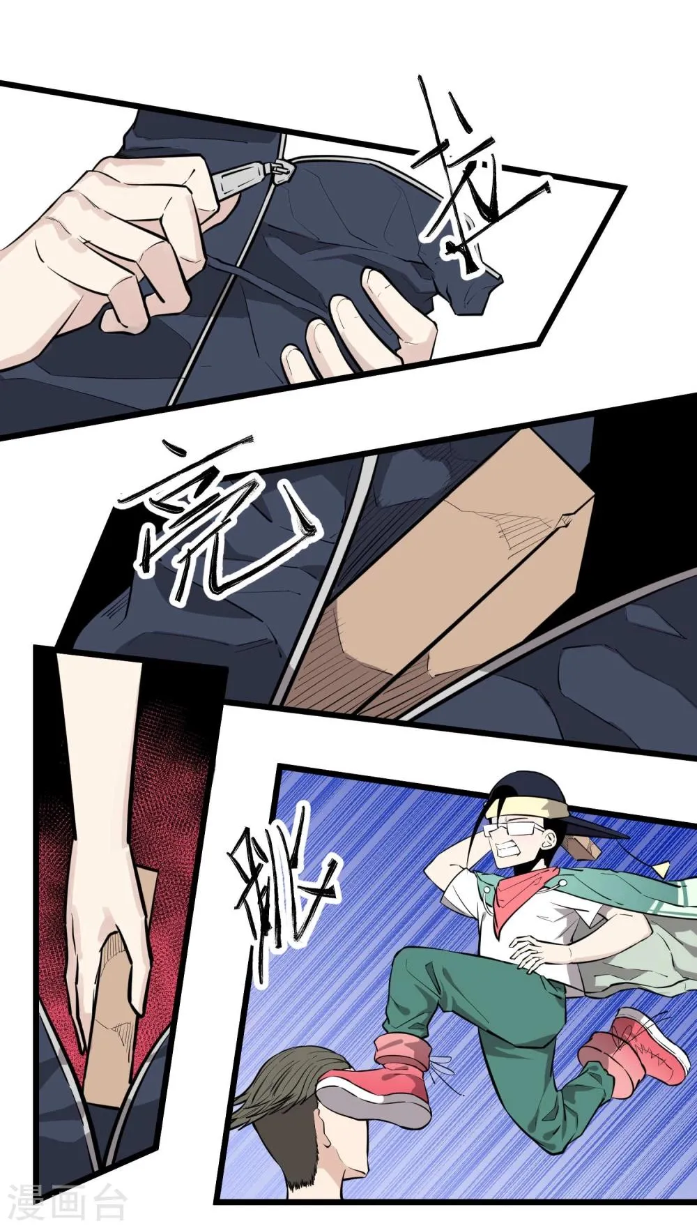 第82话 第31页