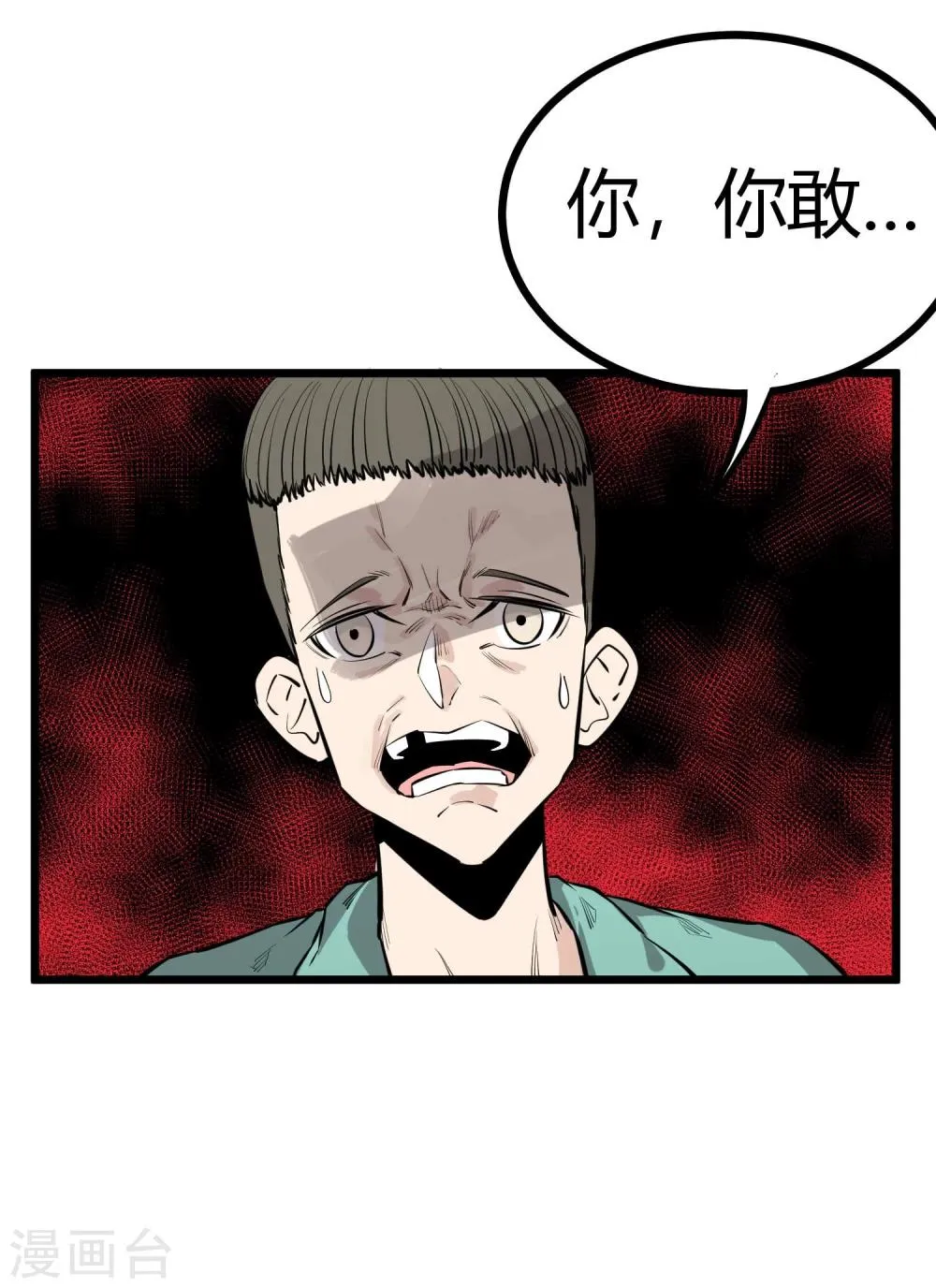 第82话 第32页