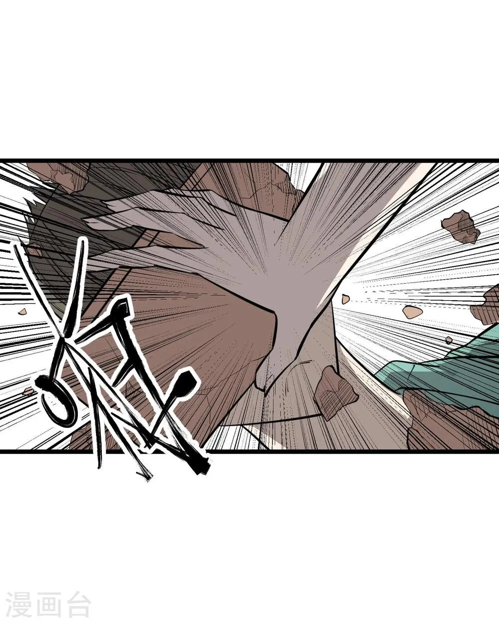 第82话 第33页