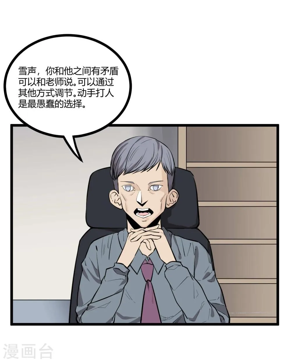 第82话 第35页