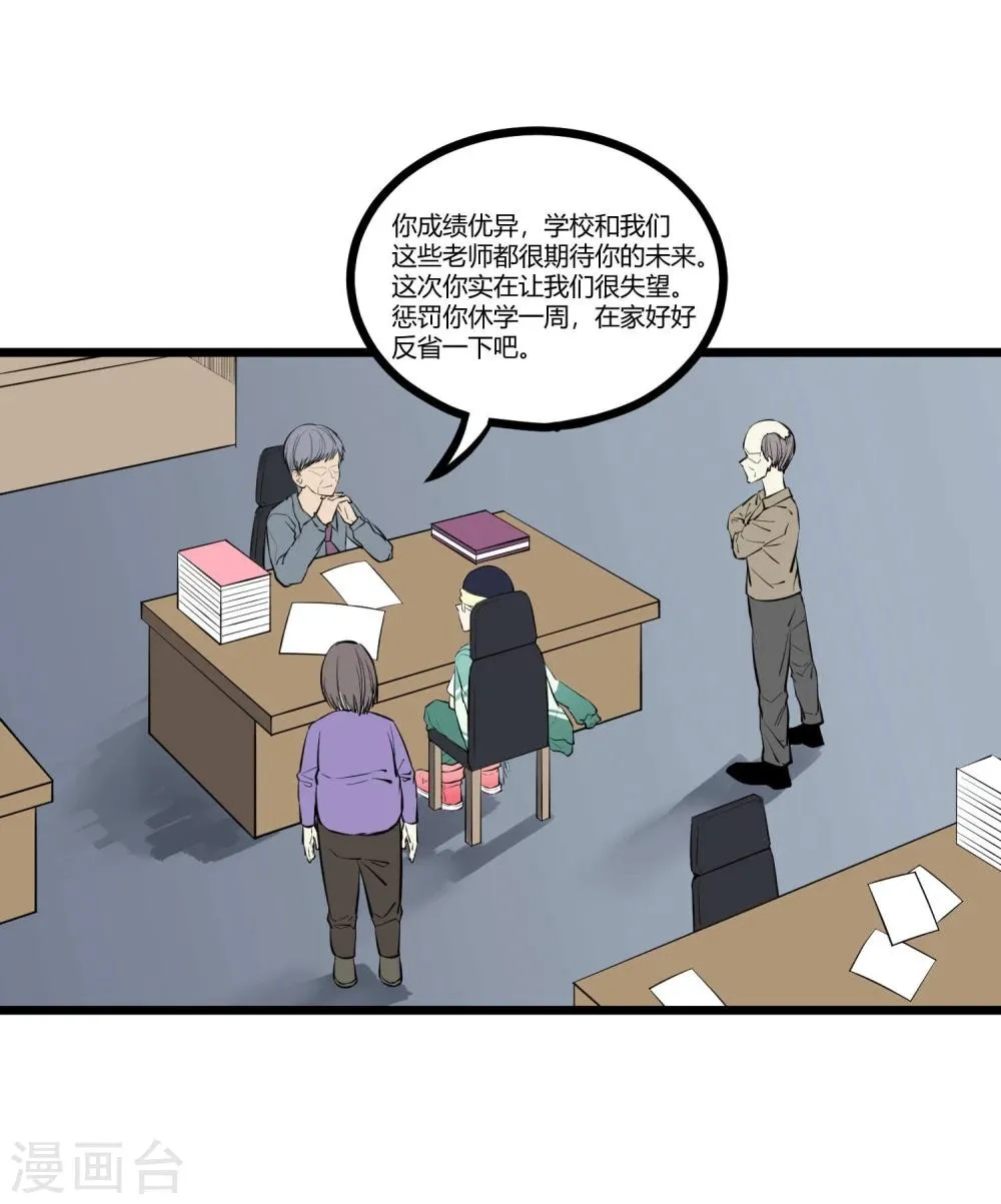 第82话 第36页