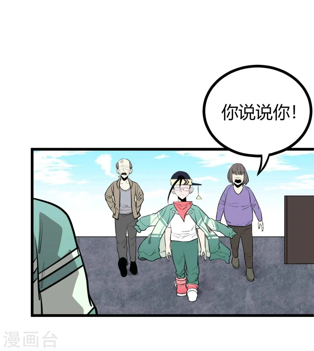 第82话 第39页
