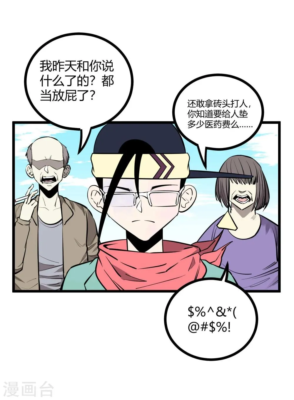 第82话 第40页