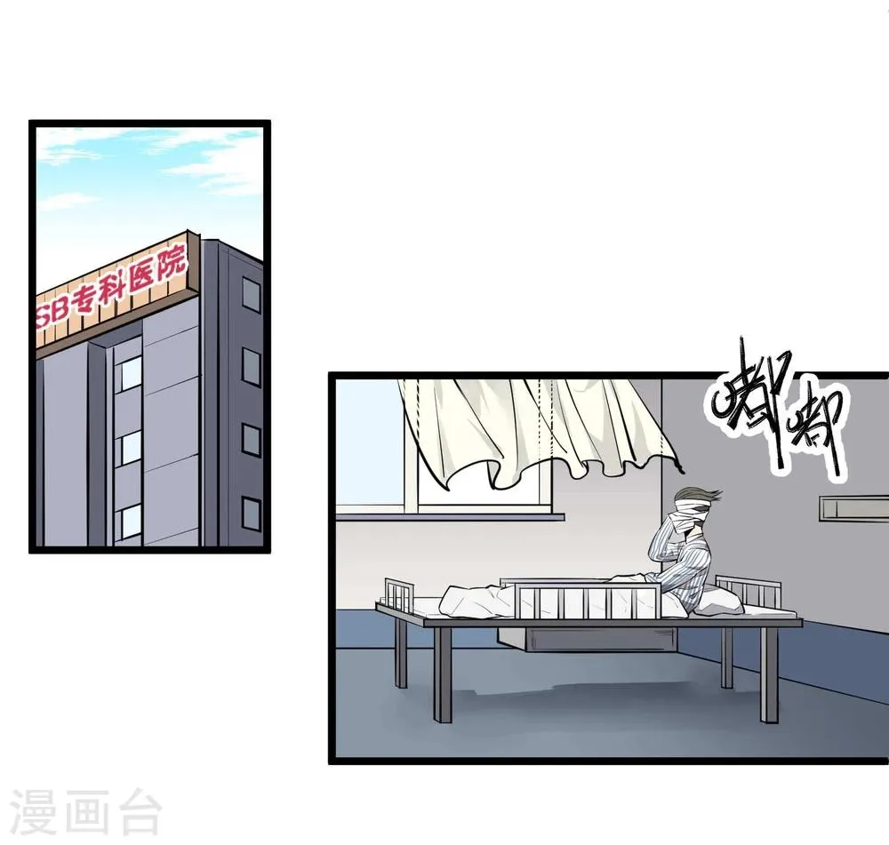 第82话 第41页