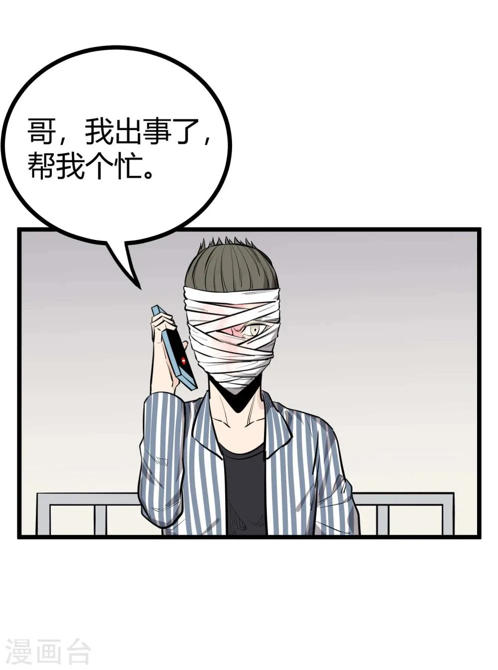 第82话 第42页