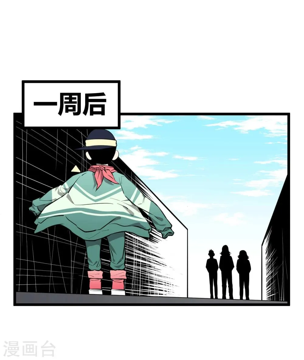 第82话 第43页