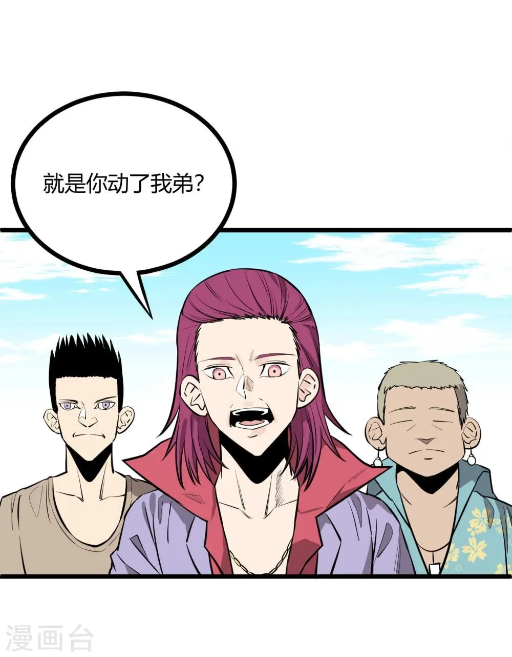 第82话 第44页
