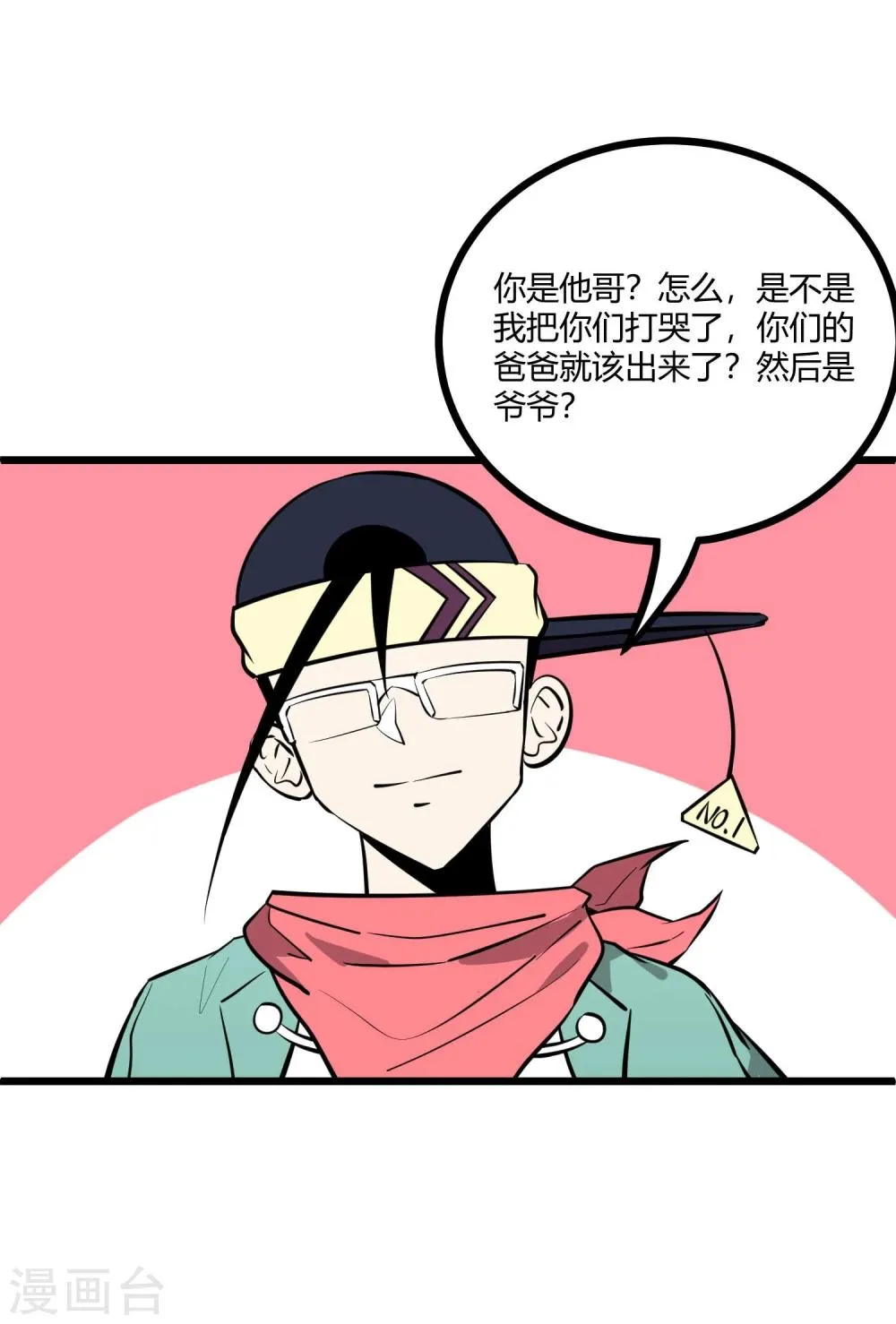 第82话 第45页