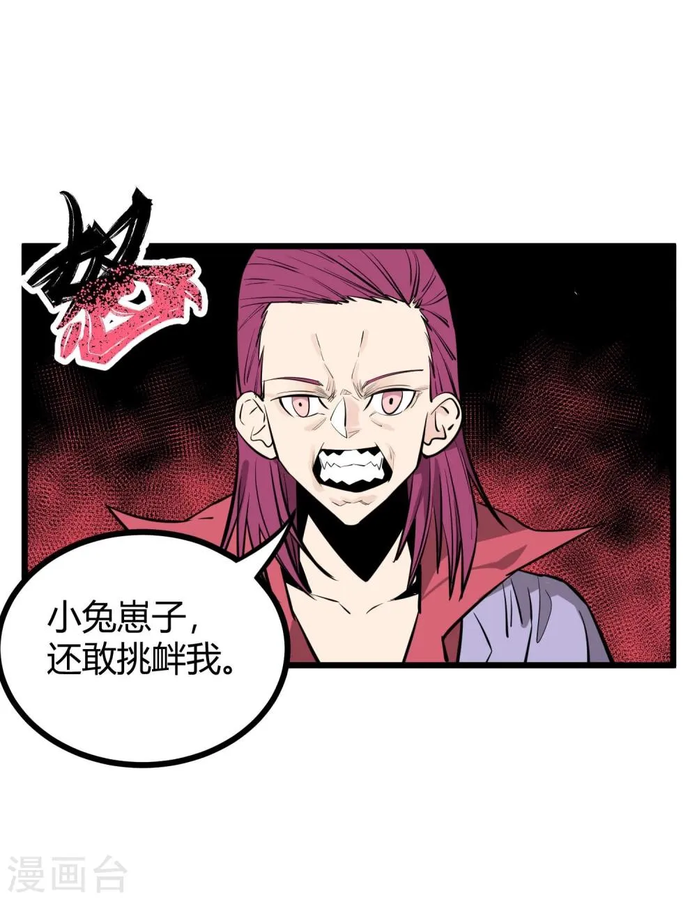 第82话 第46页