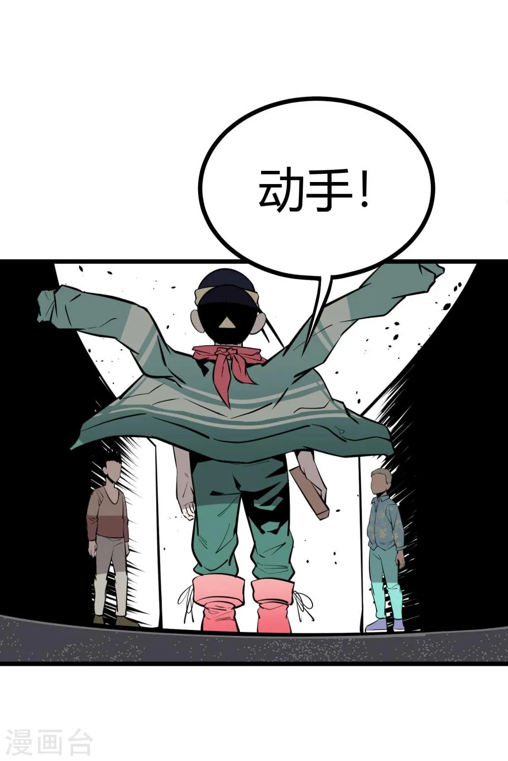 第82话 第47页