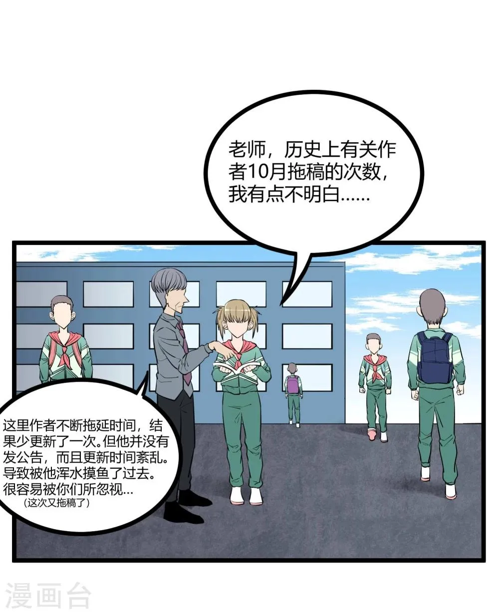 第83话 第1页