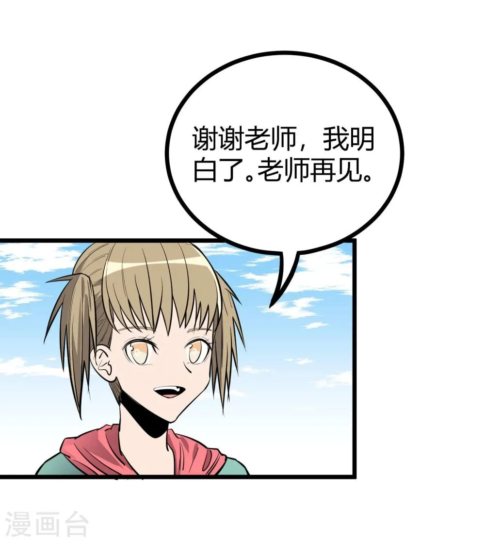 第83话 第2页