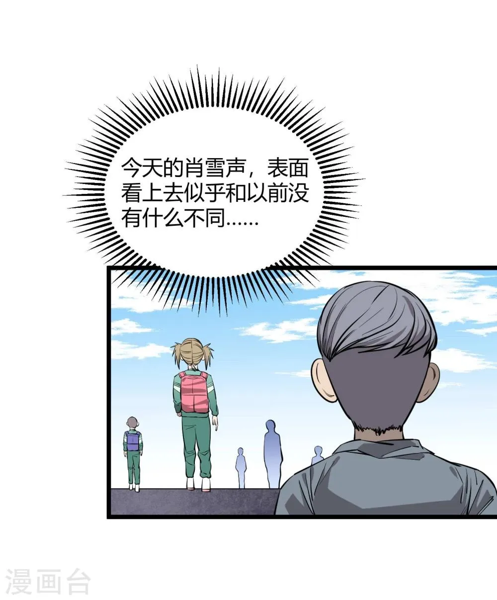 第83话 第3页