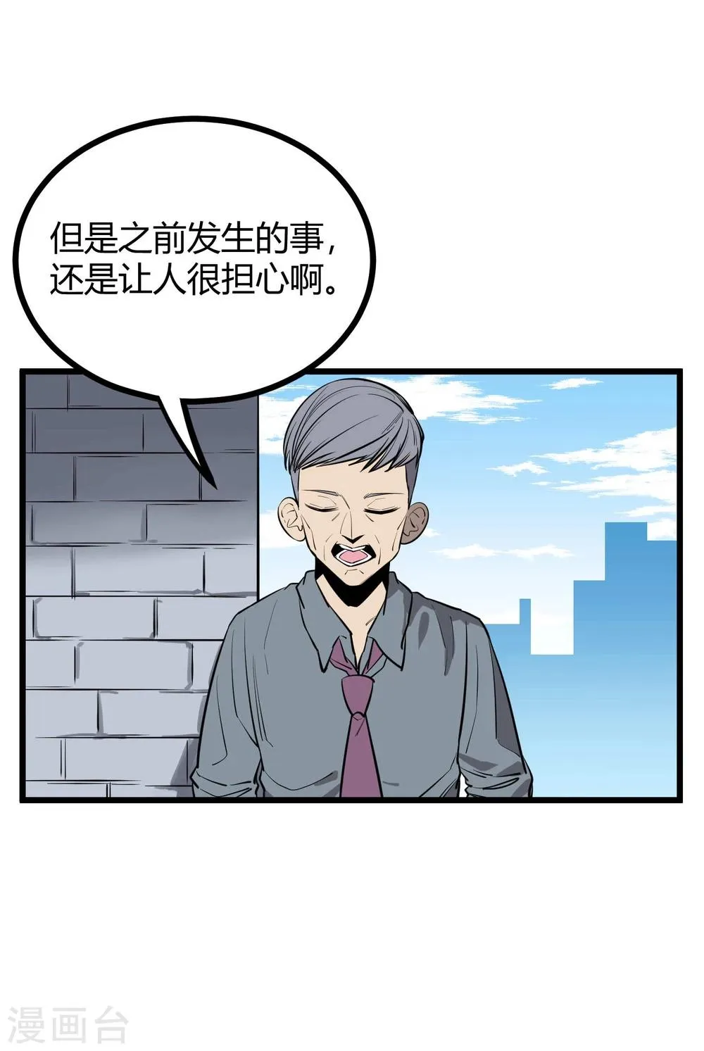 第83话 第4页