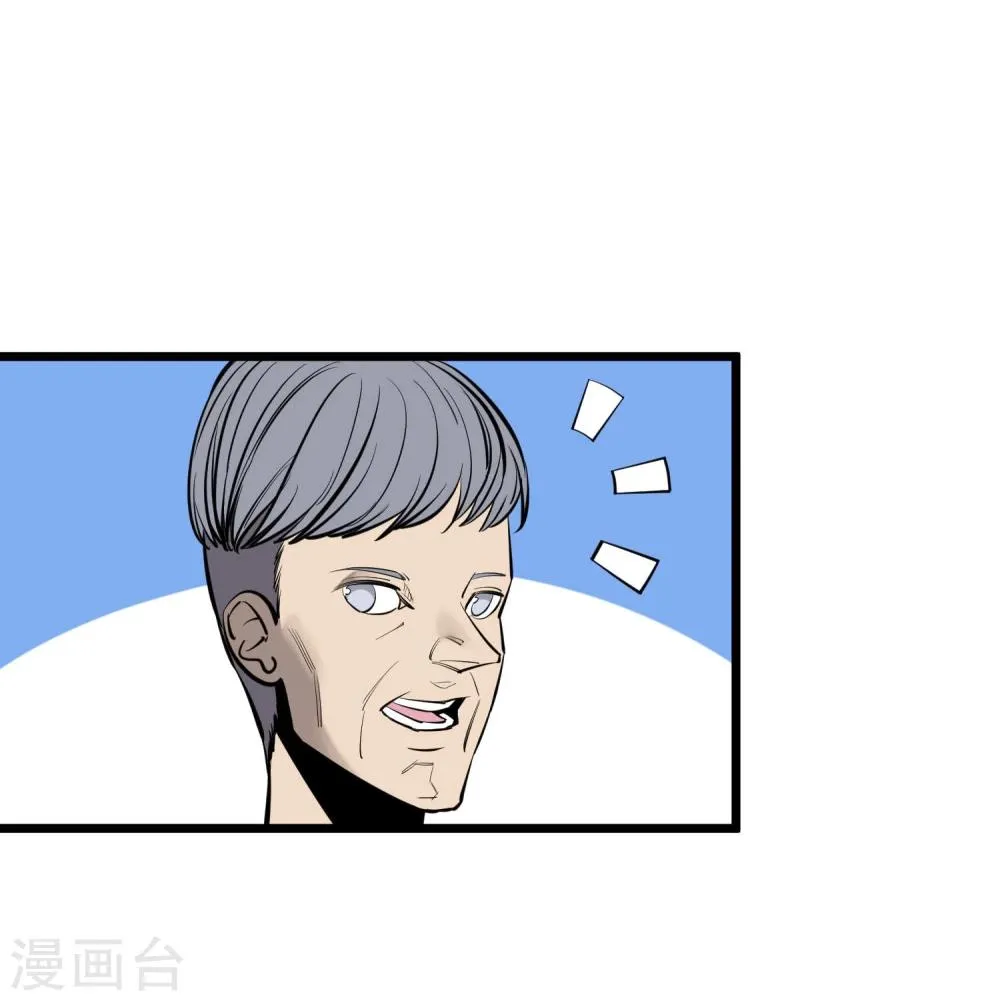 第83话 第5页
