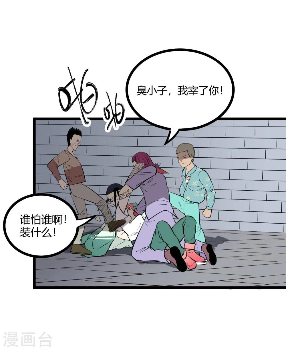第83话 第6页