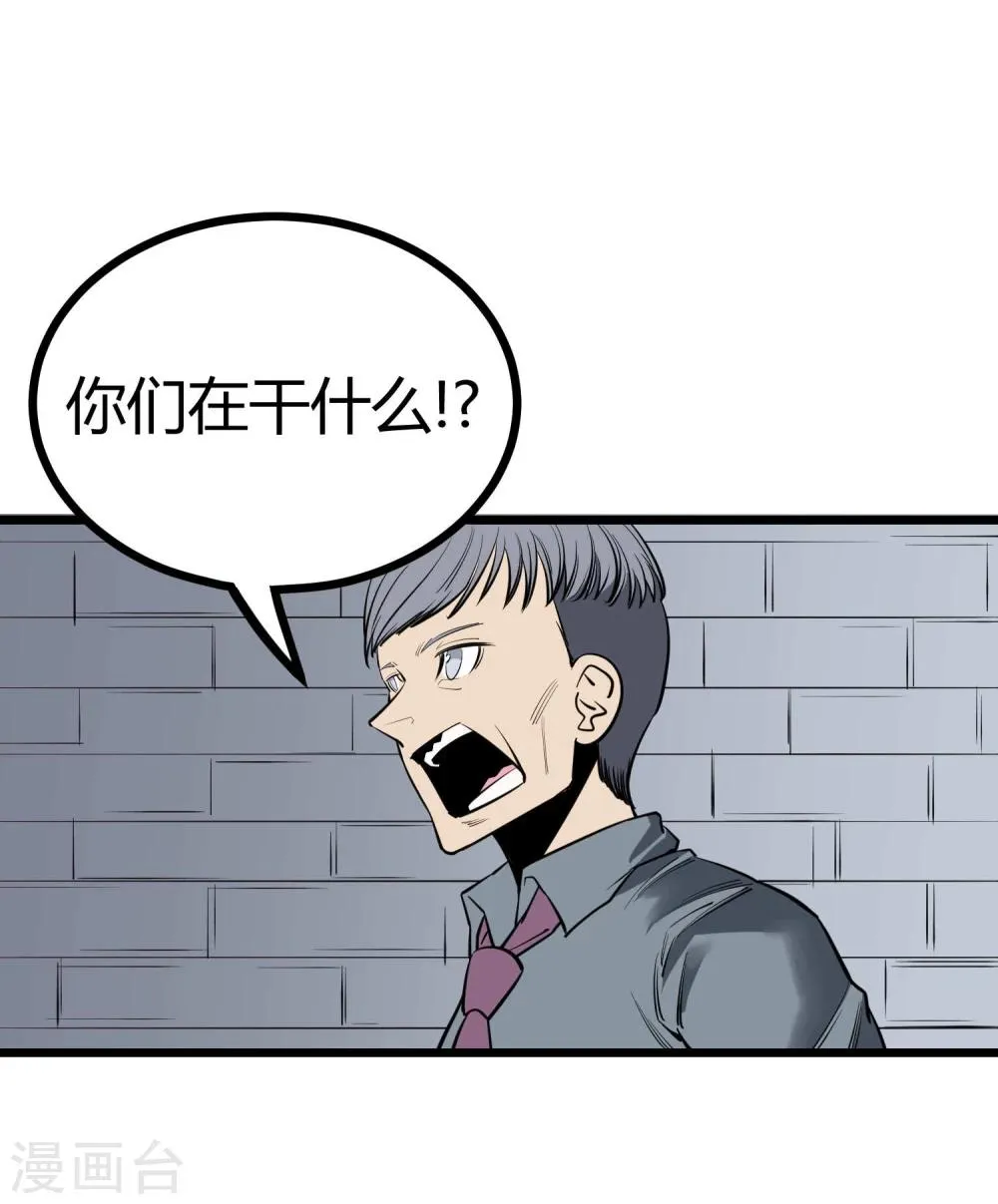 第83话 第7页