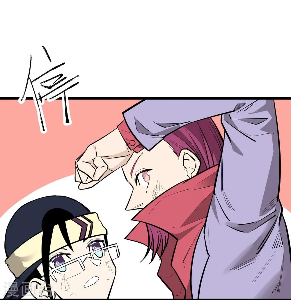 第83话 第8页