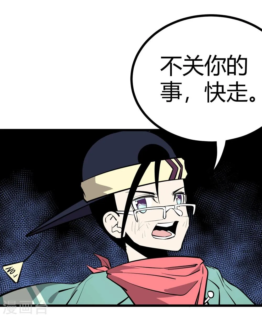 第83话 第10页