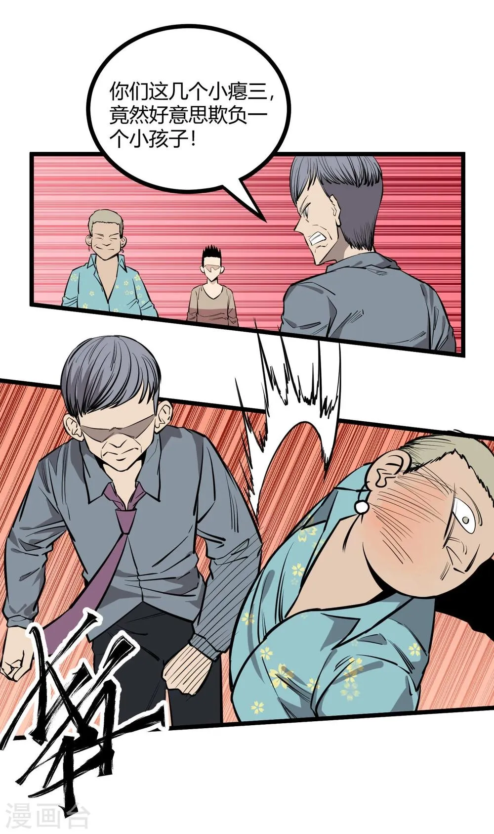 第83话 第11页
