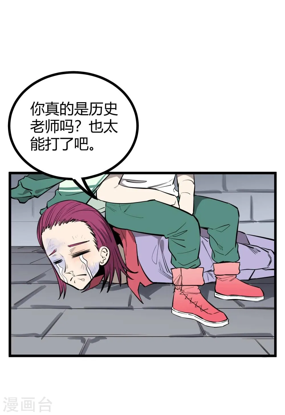 第83话 第14页
