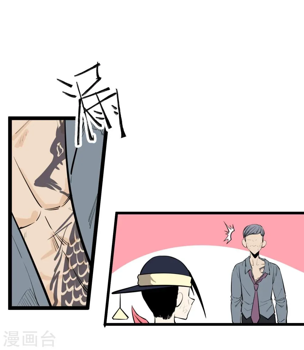第83话 第15页