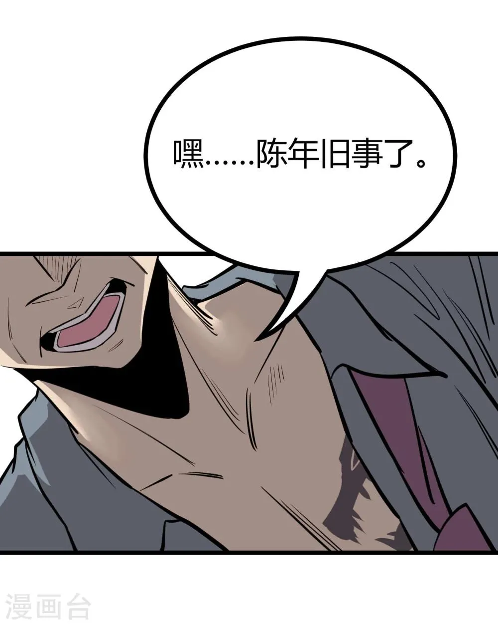 第83话 第16页