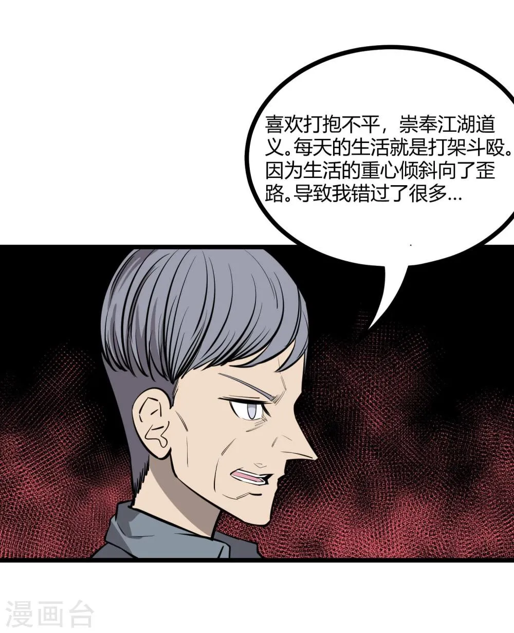 第83话 第18页