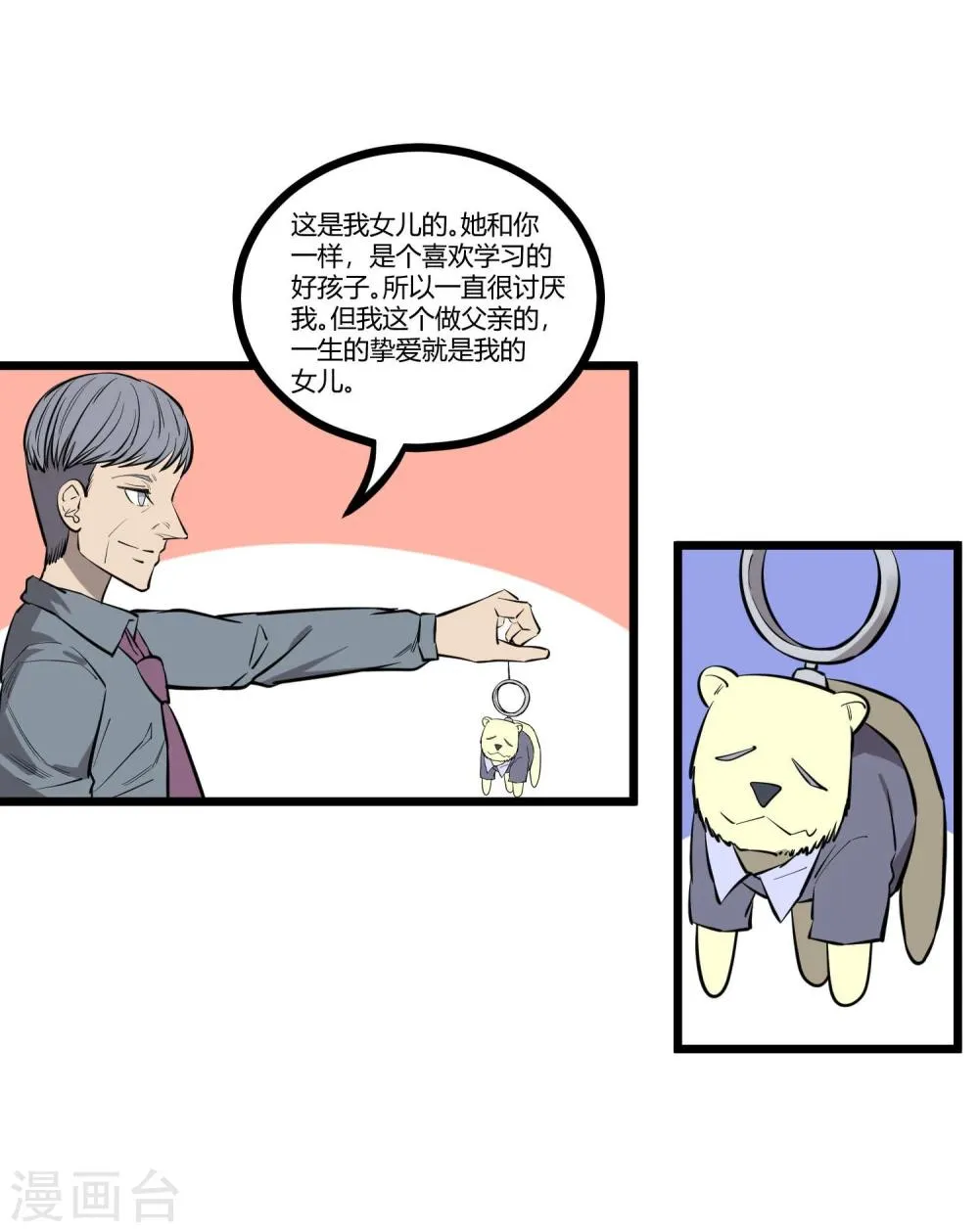 第83话 第19页