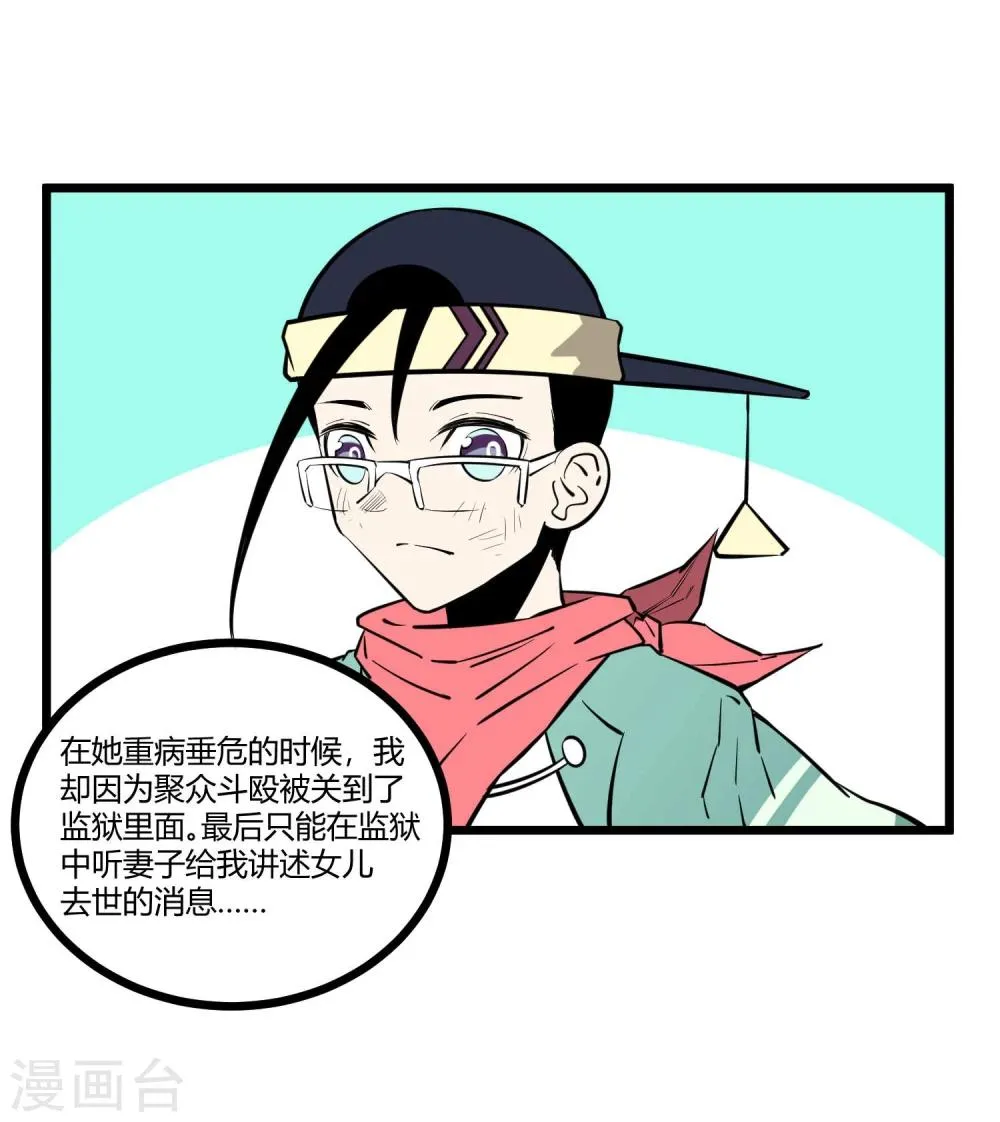 第83话 第20页