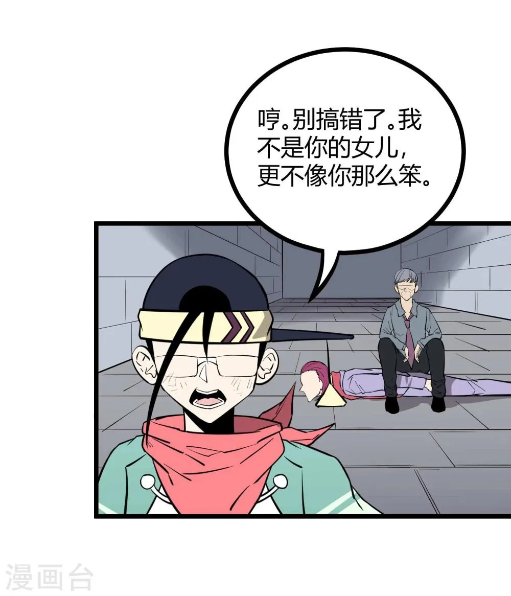 第83话 第23页