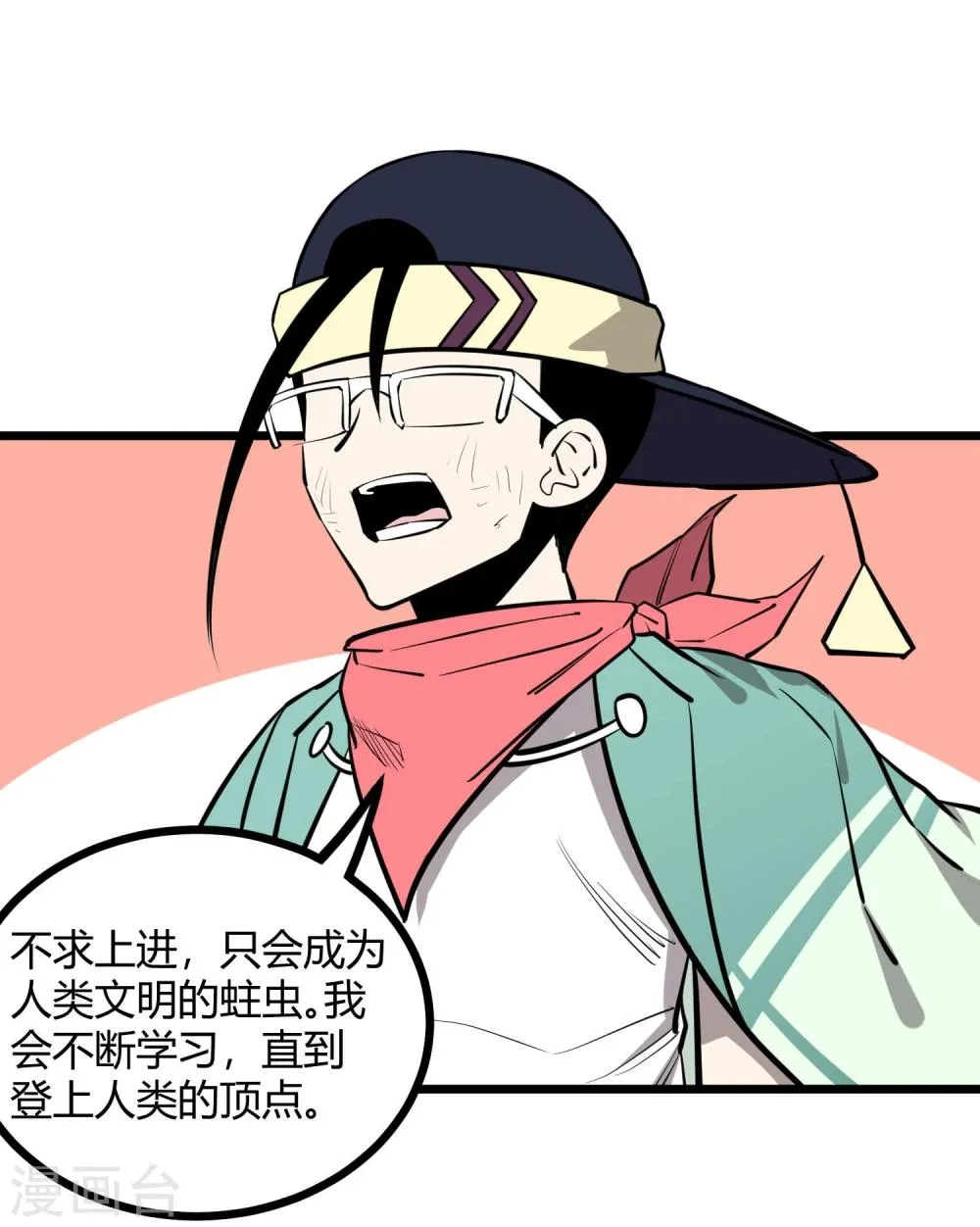 第83话 第24页